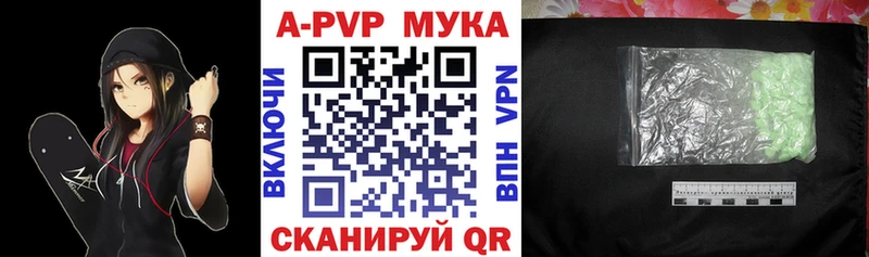 omg рабочий сайт  Звенигово  APVP мука 