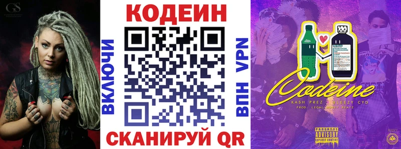 Кодеиновый сироп Lean Purple Drank  цена   Звенигово 