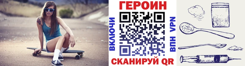 ГЕРОИН афганец Звенигово